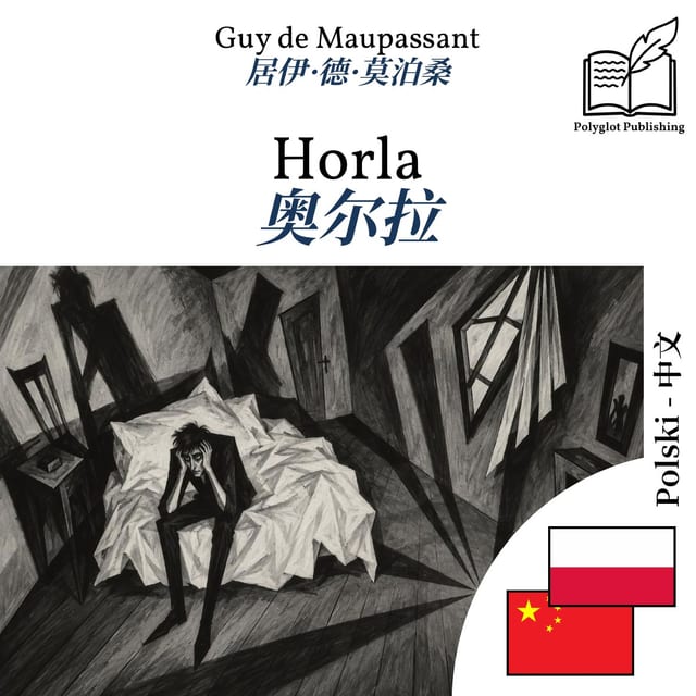 奥尔拉