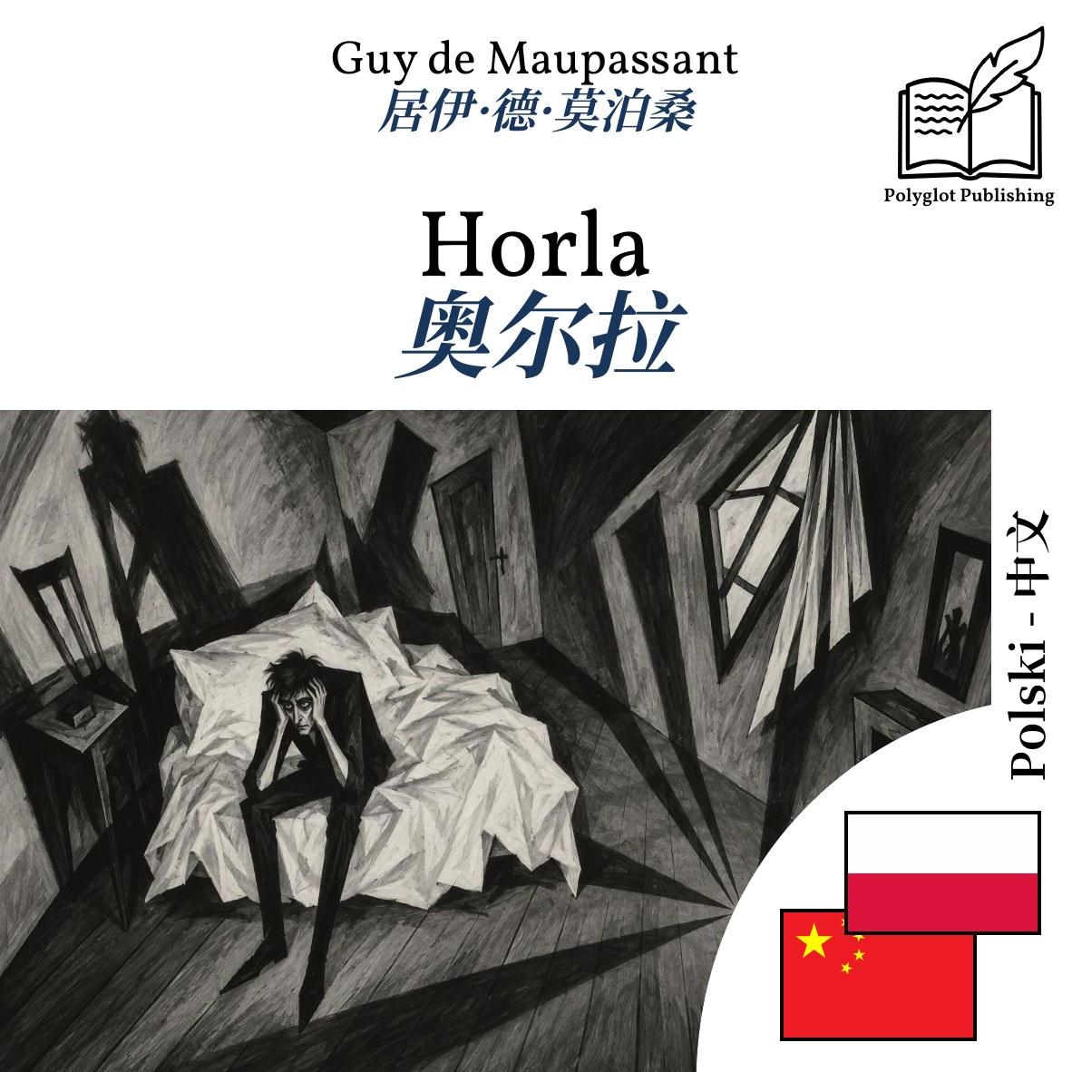 奥尔拉