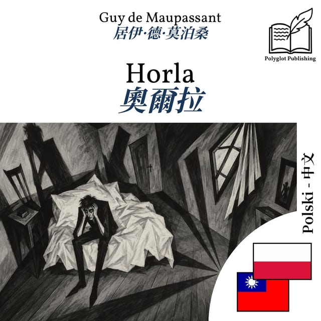 奧爾拉