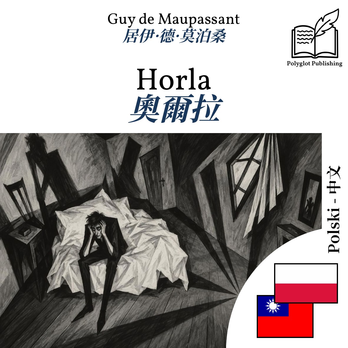 奧爾拉