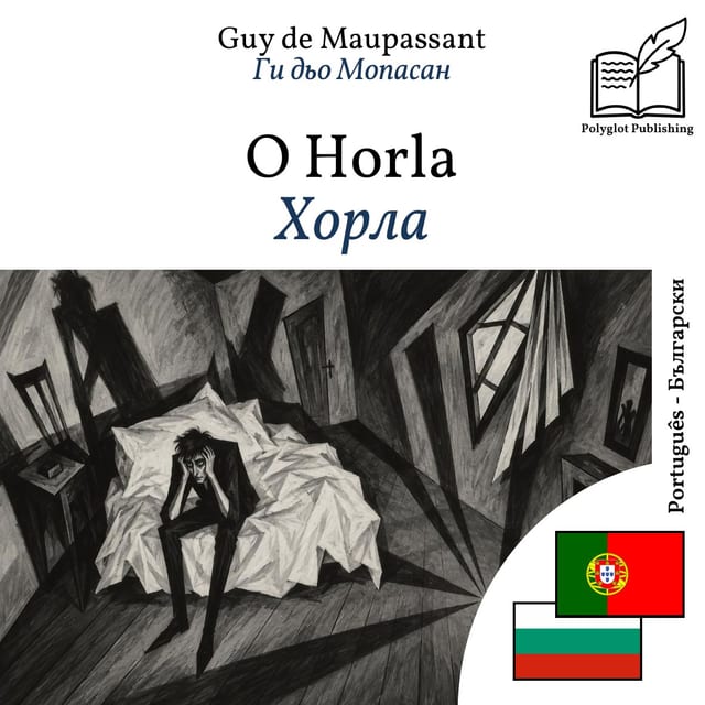 Хорла