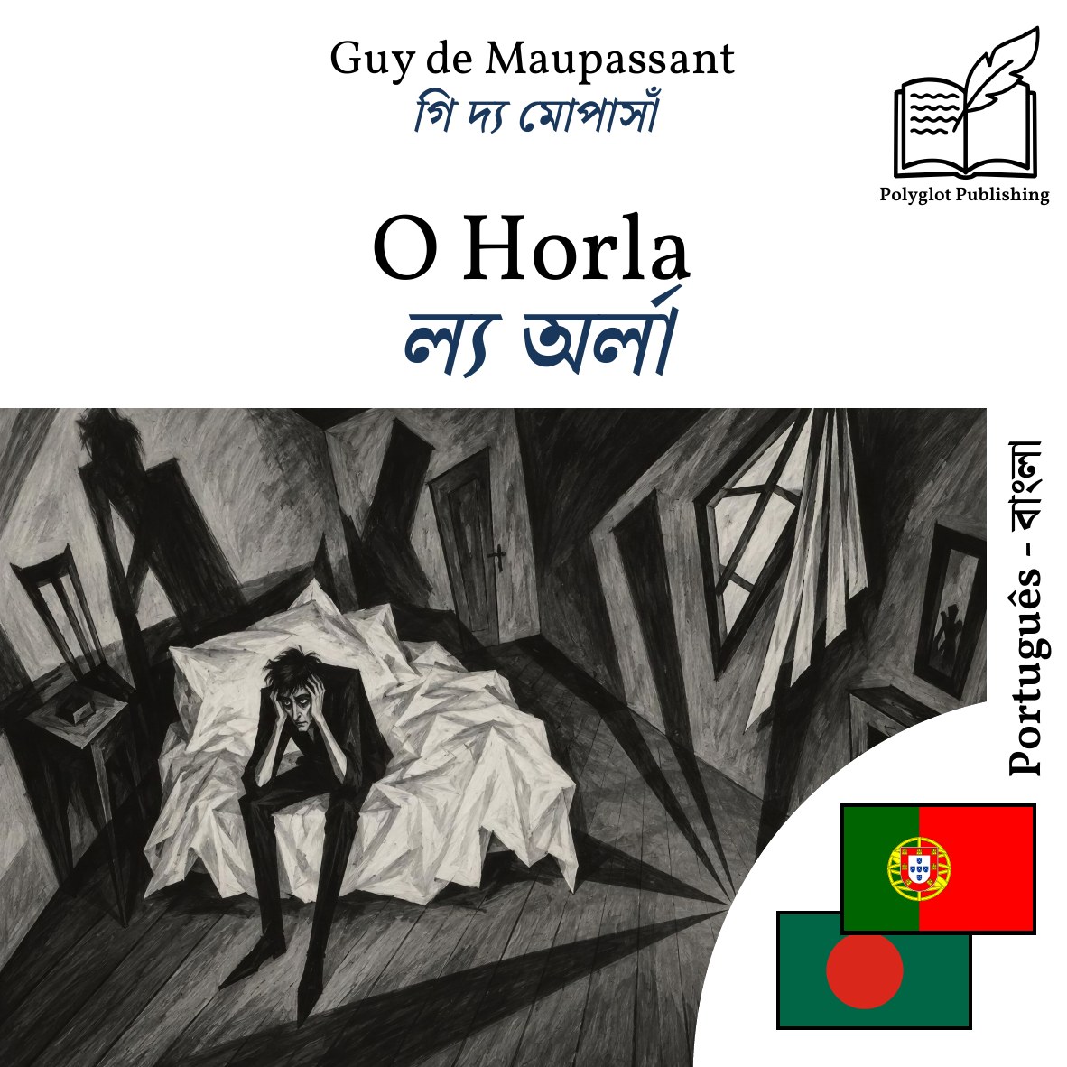 ল্য অর্লা
