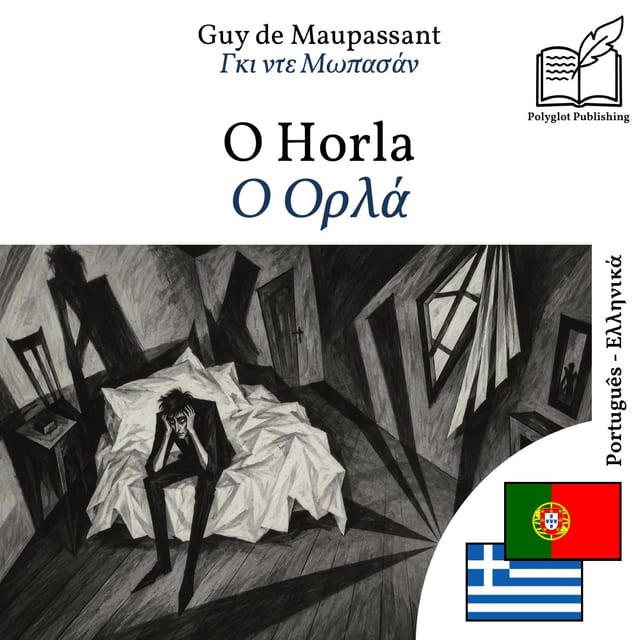 Ο Ορλά