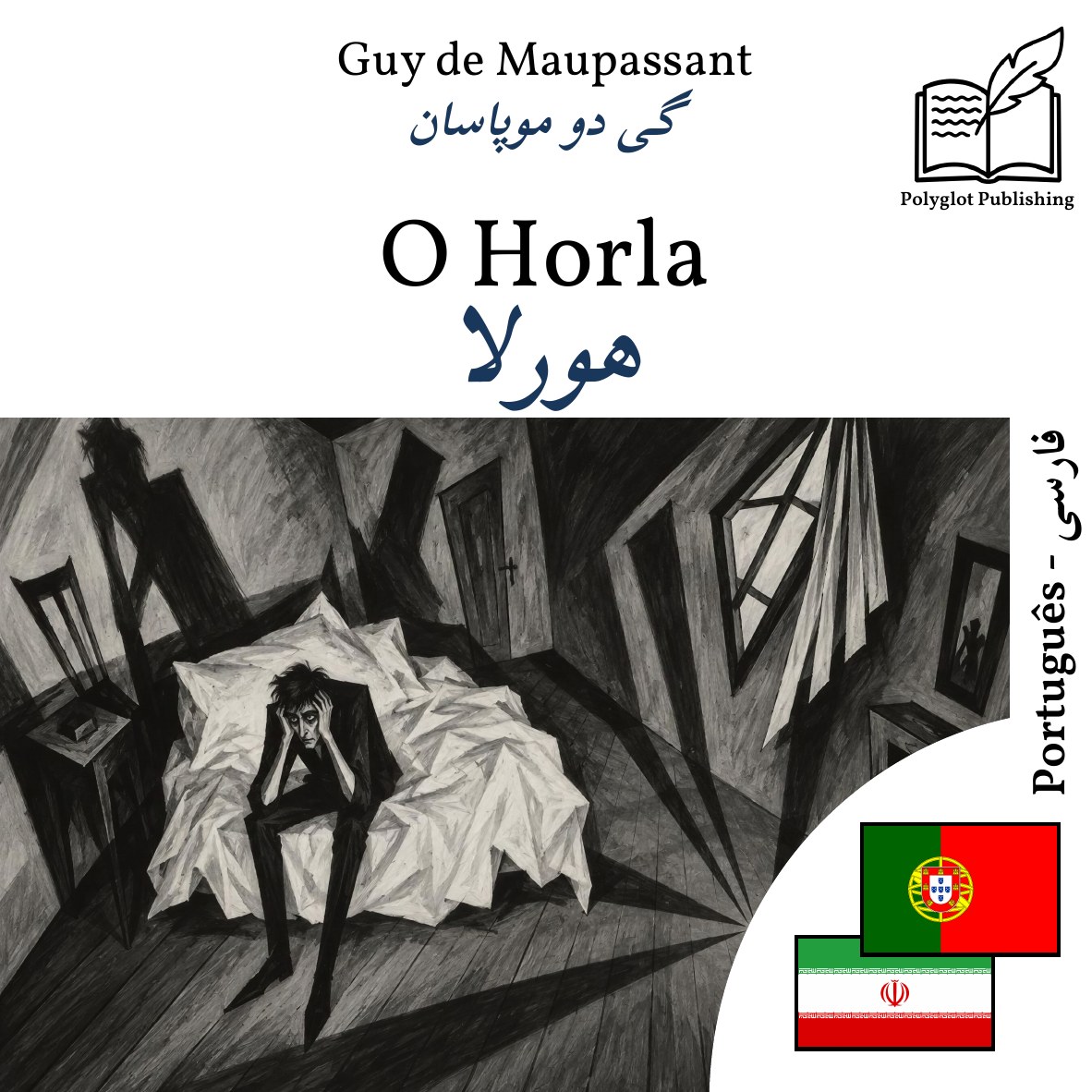 هورلا