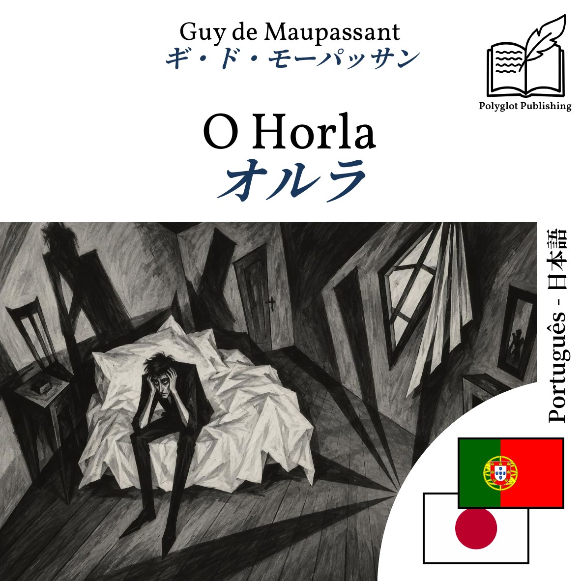 オルラ