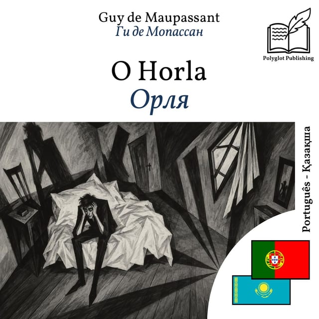 Орля