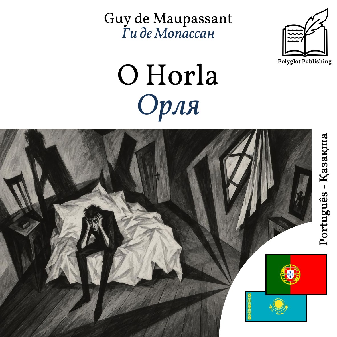 Орля