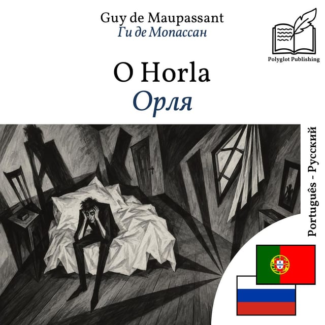 Орля