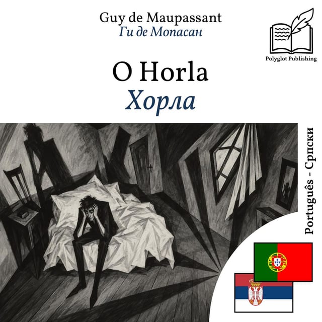 Хорла