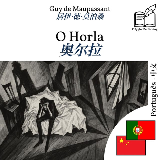 奥尔拉