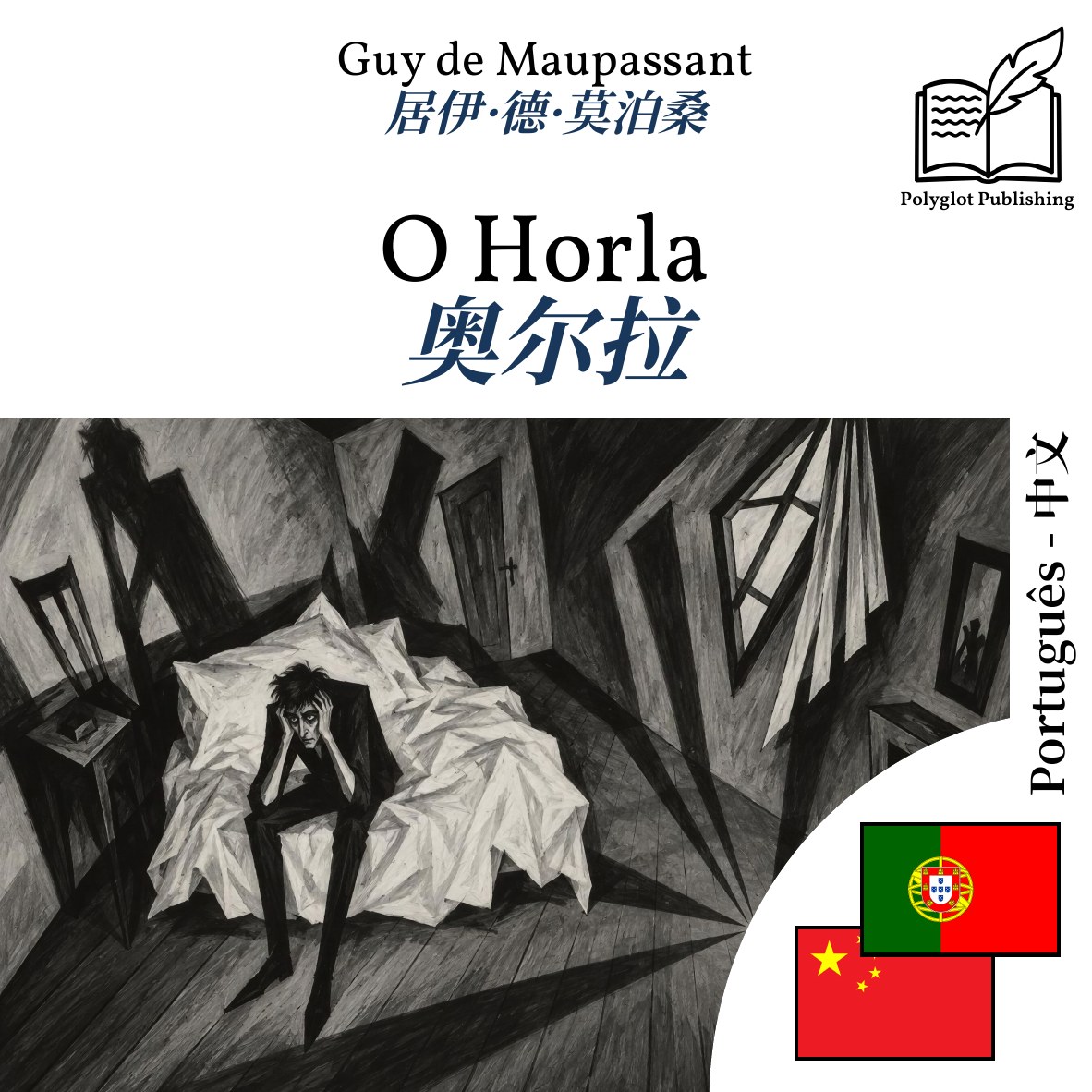 奥尔拉