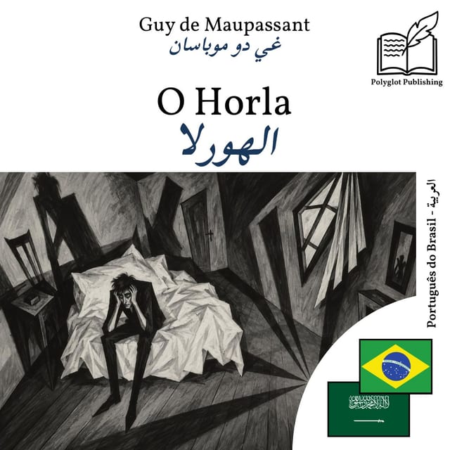 الهورلا