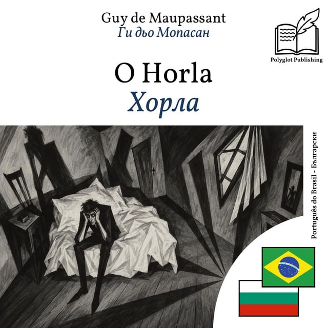Хорла