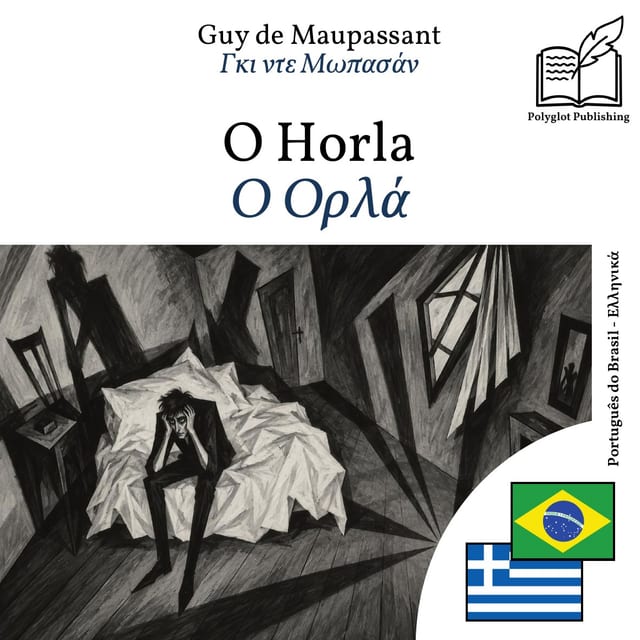 Ο Ορλά