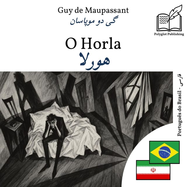 هورلا