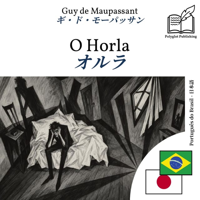 オルラ