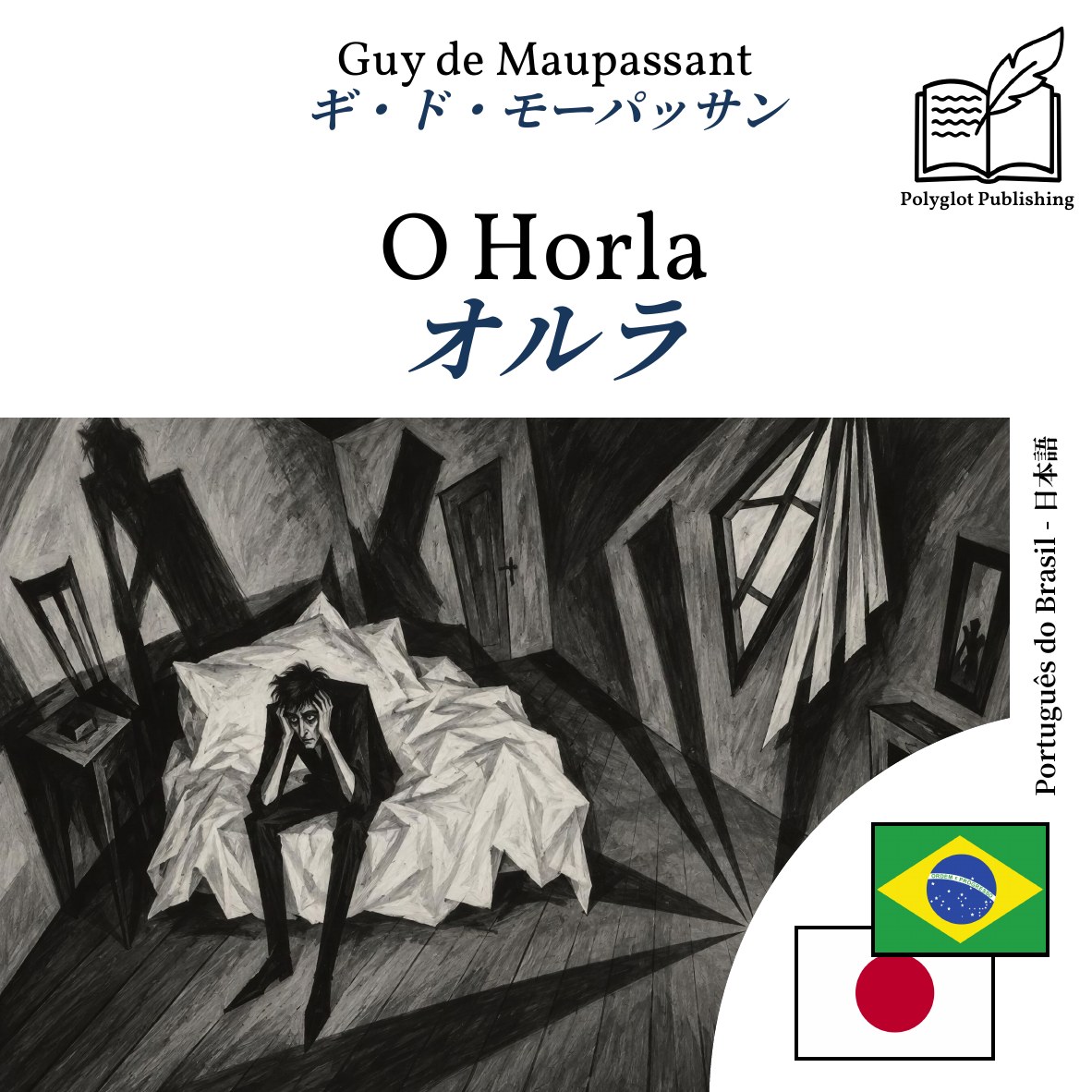 オルラ