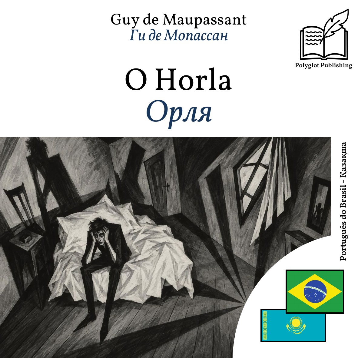 Орля