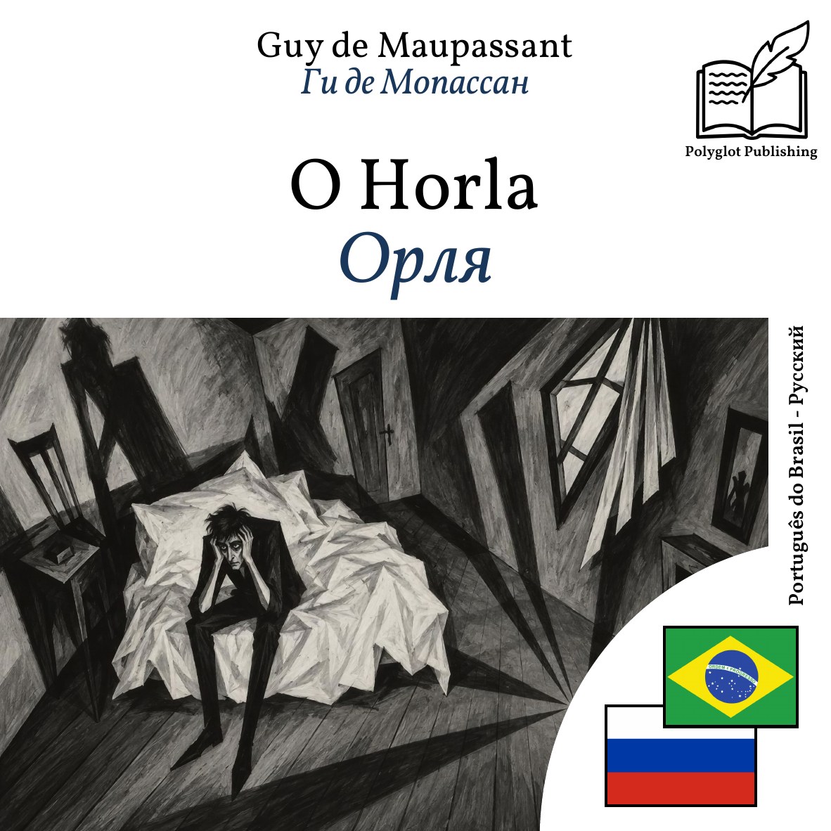 Орля