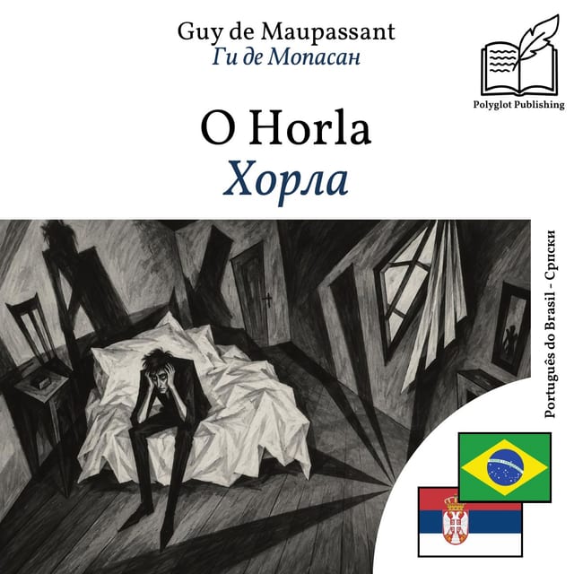 Хорла
