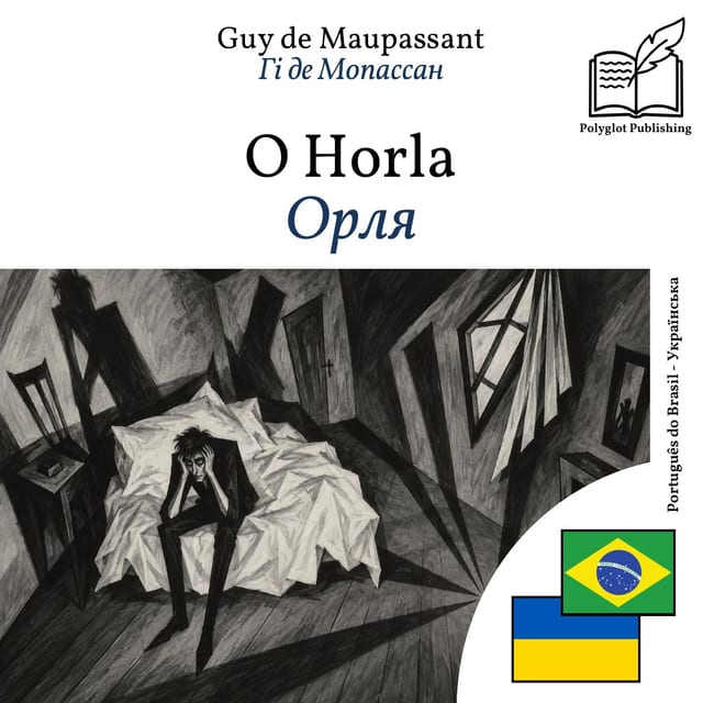Орля