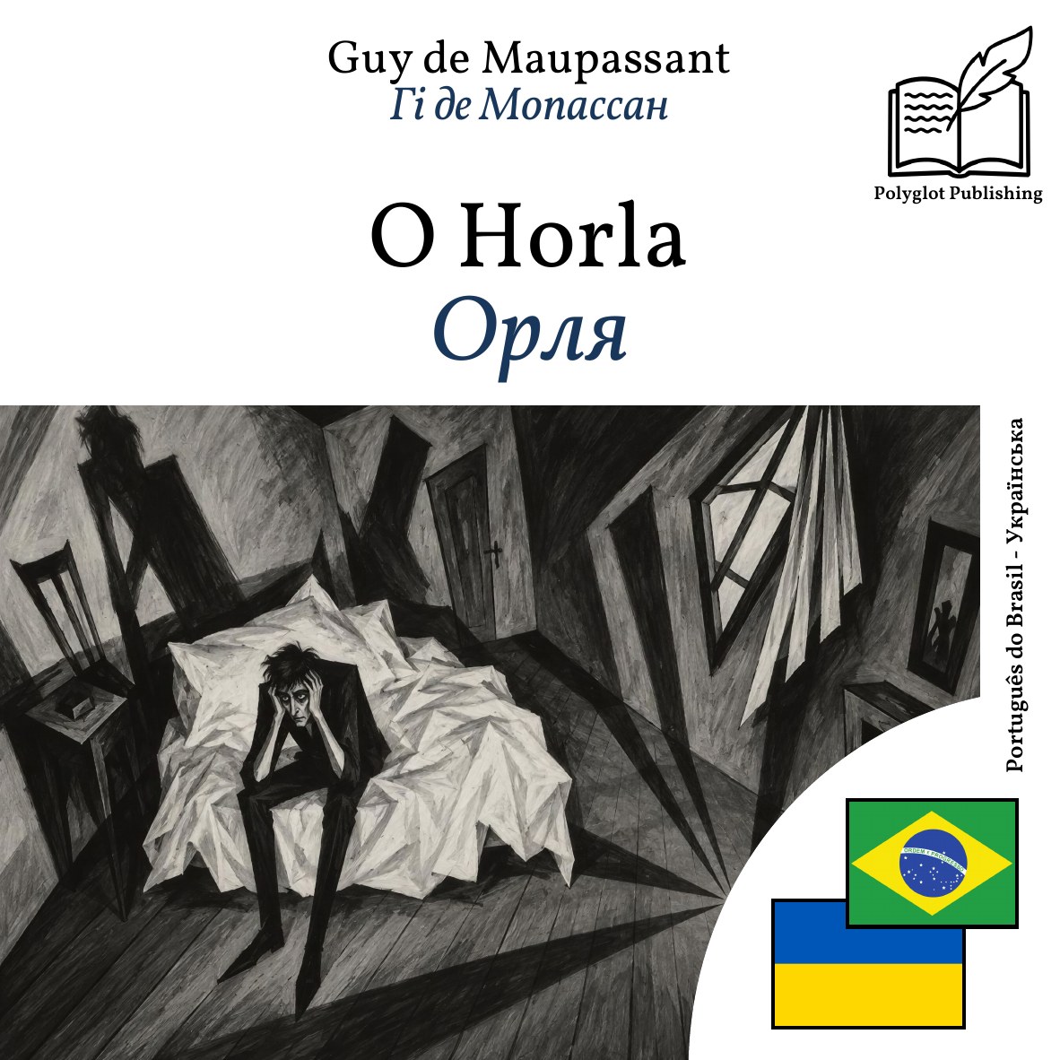 Орля