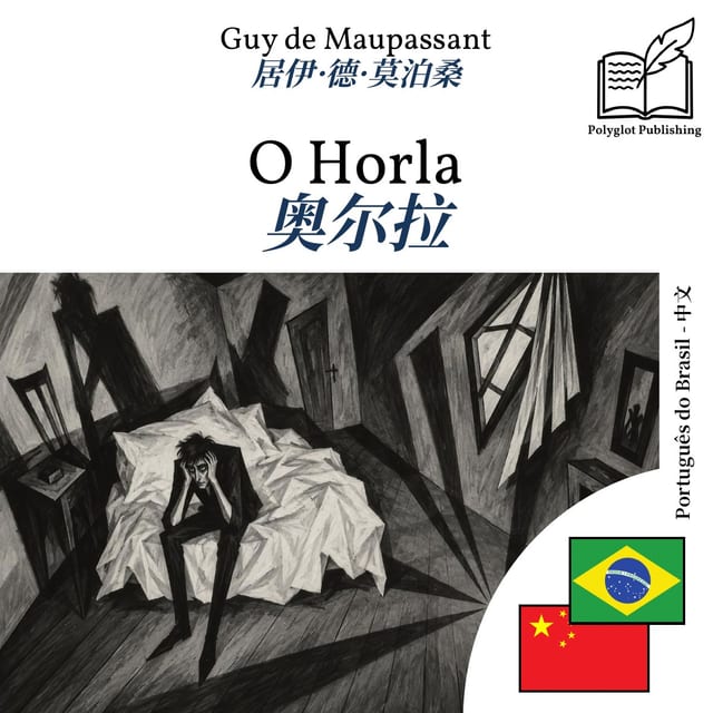 奥尔拉