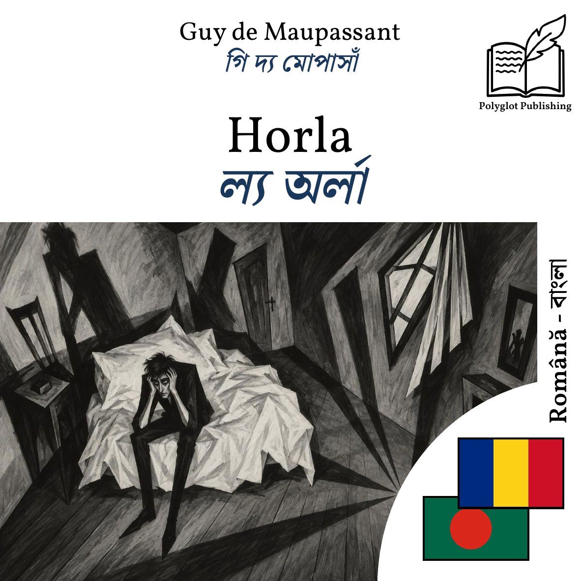 ল্য অর্লা