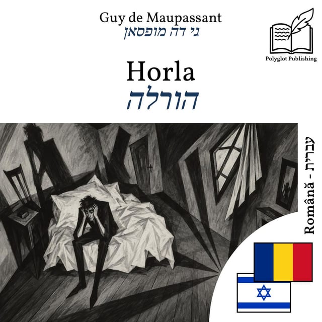 הורלה