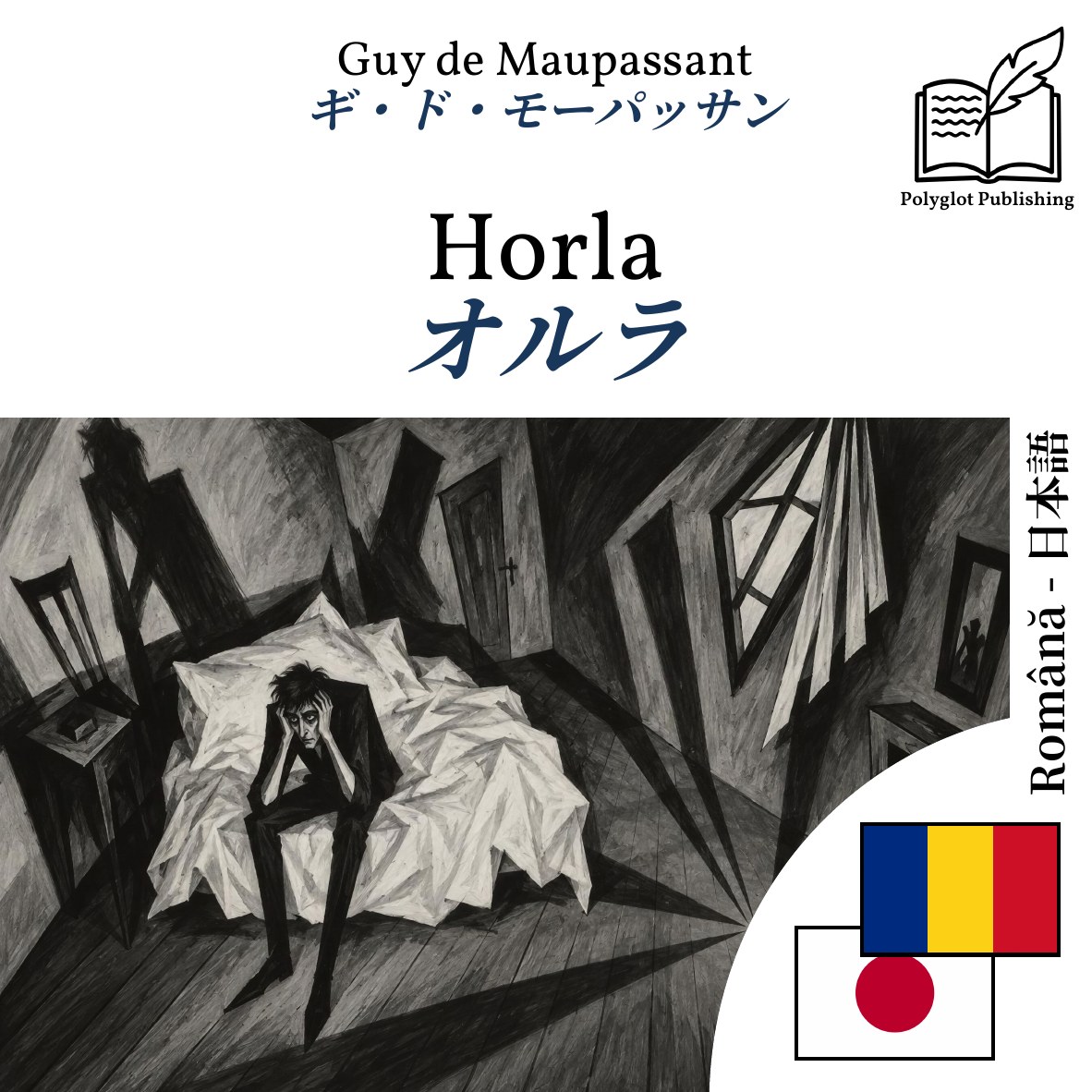 オルラ