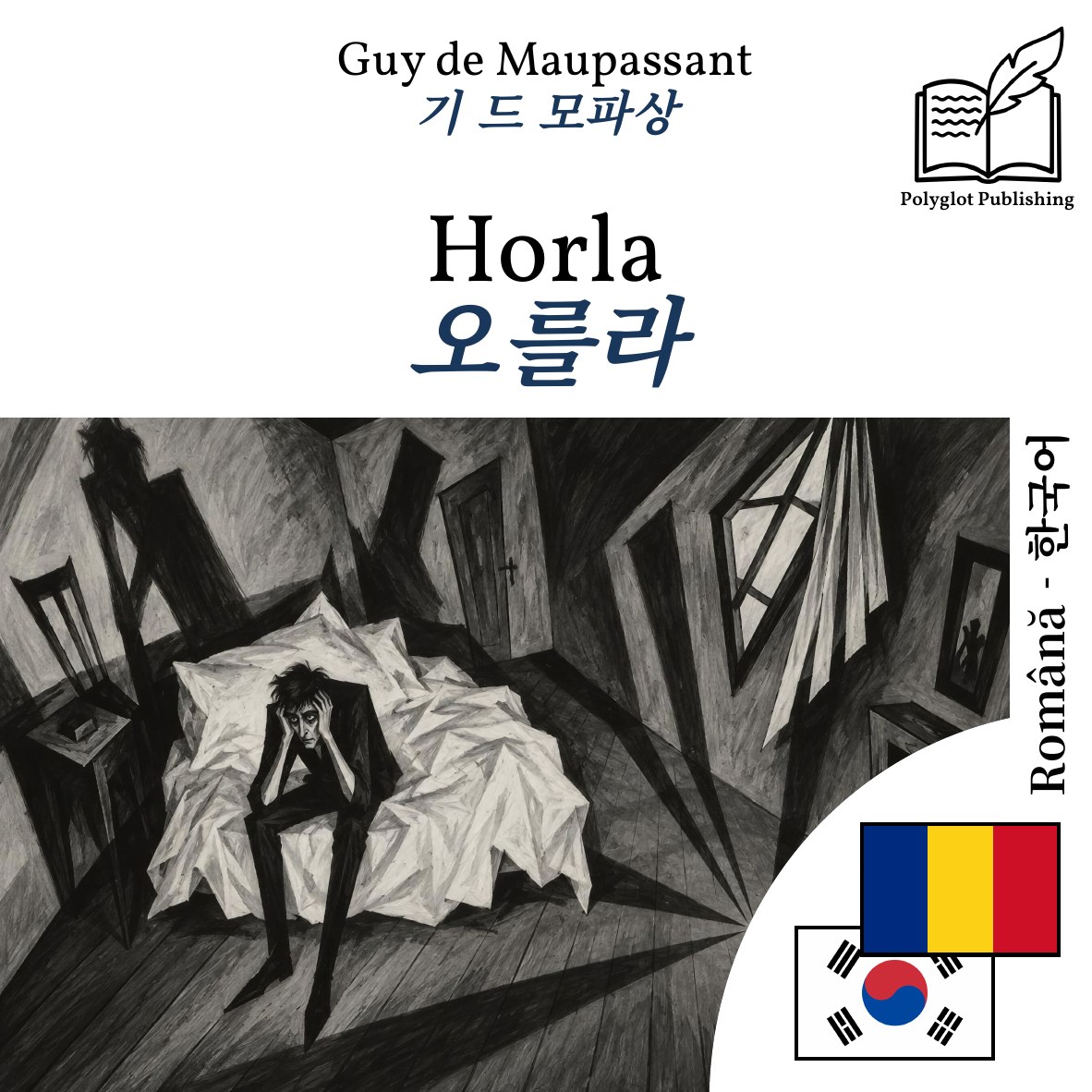 오를라