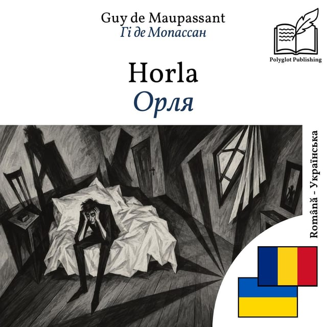 Орля