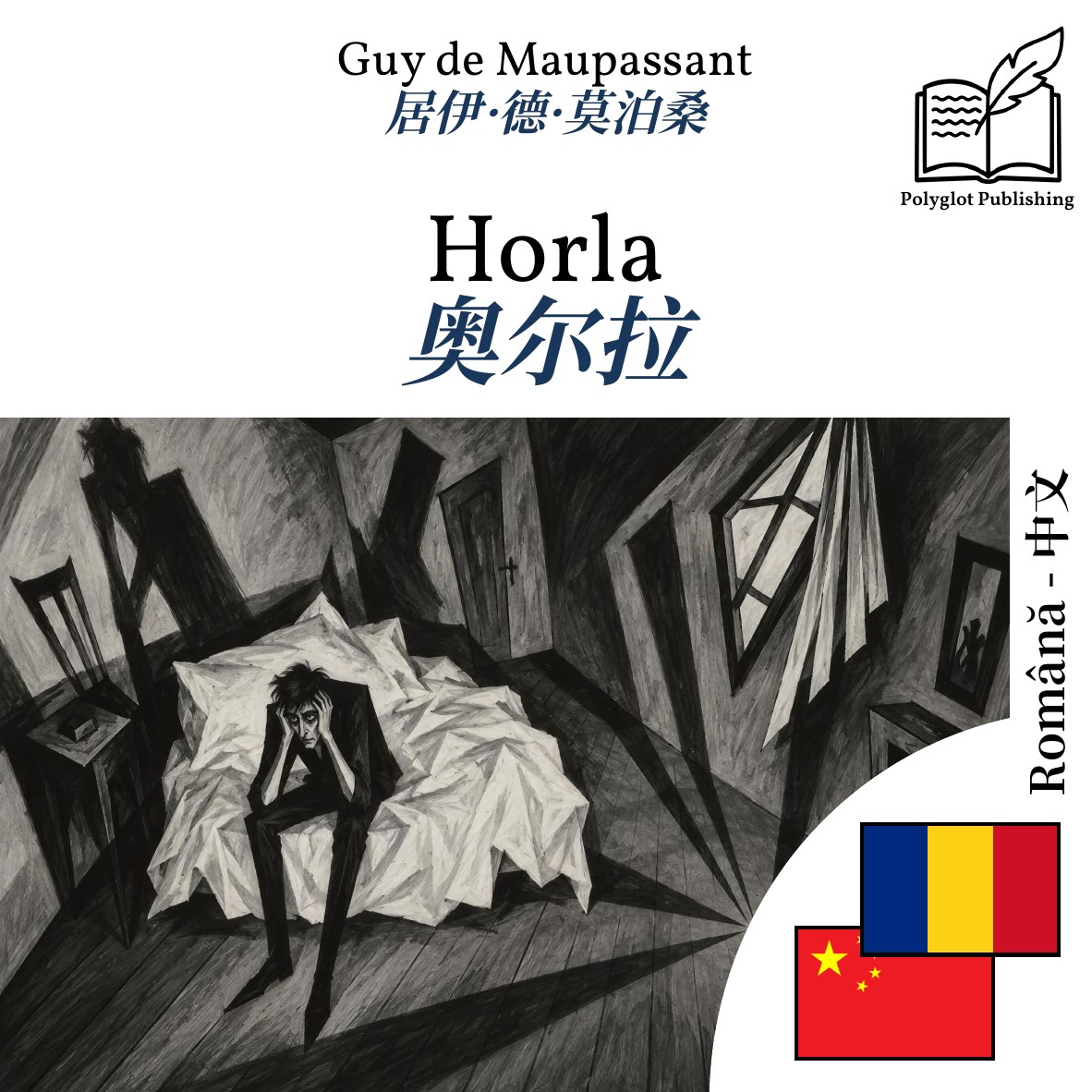 奥尔拉