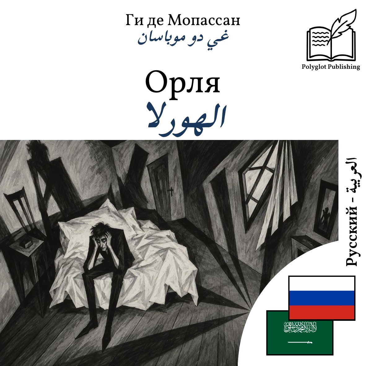 الهورلا