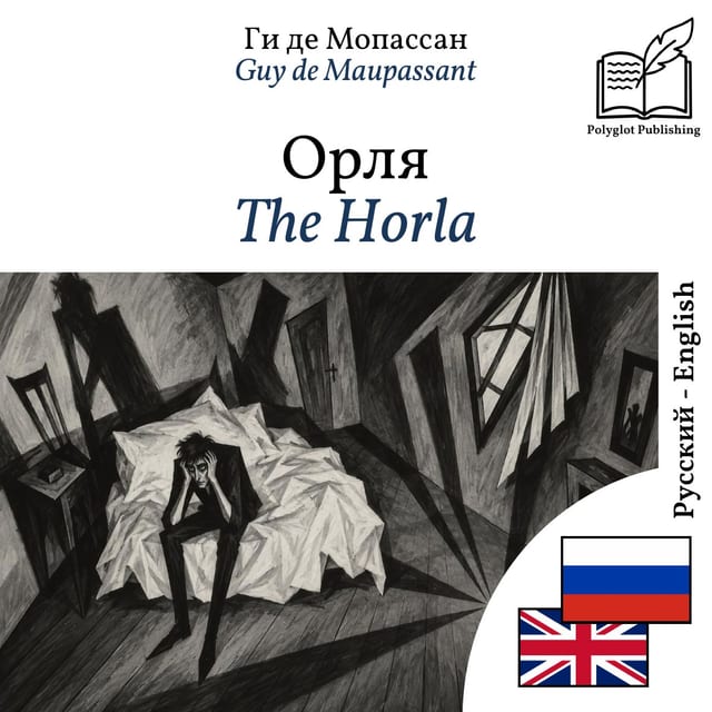 The Horla