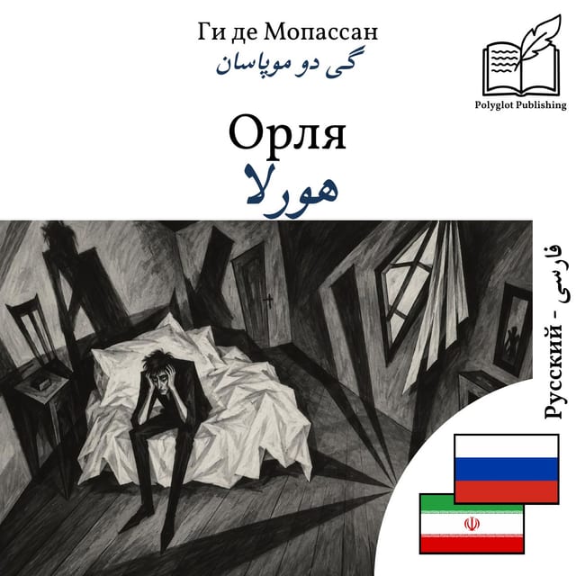 هورلا