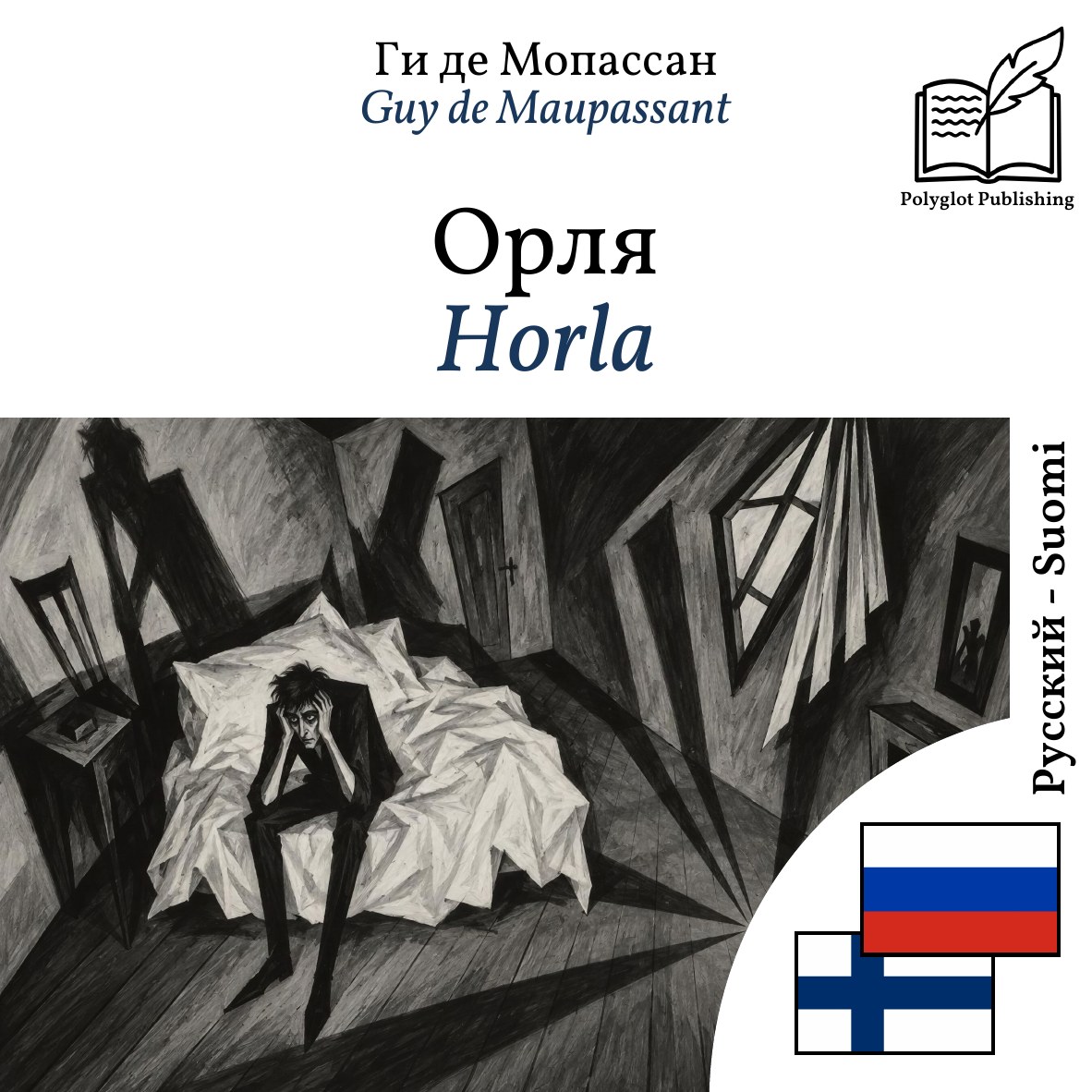 Horla