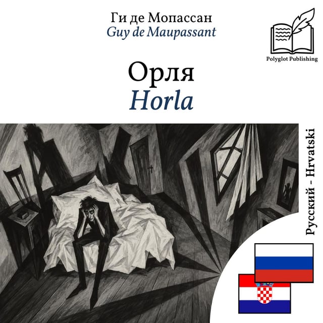 Horla