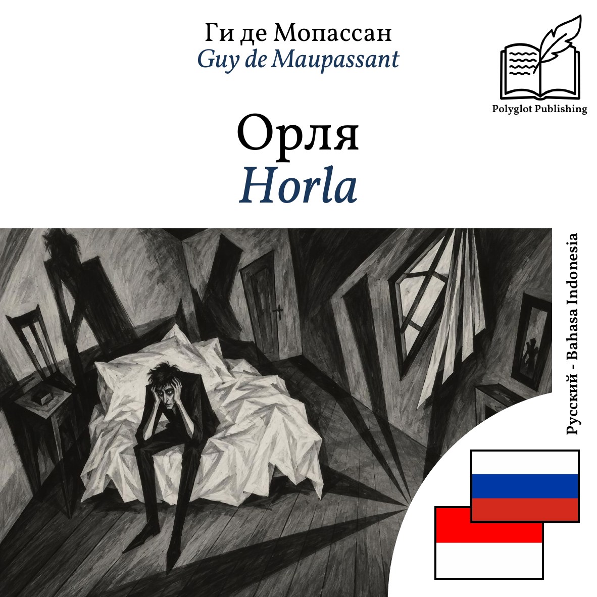 Horla