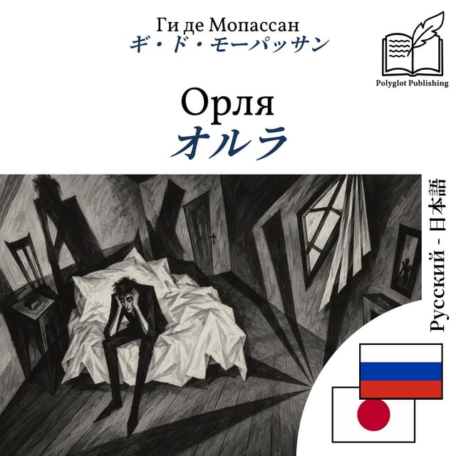 オルラ
