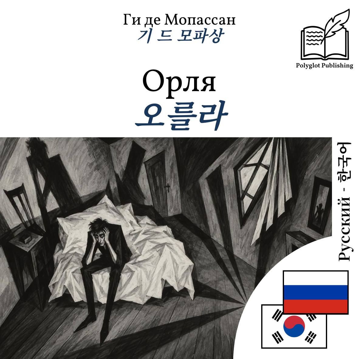 오를라