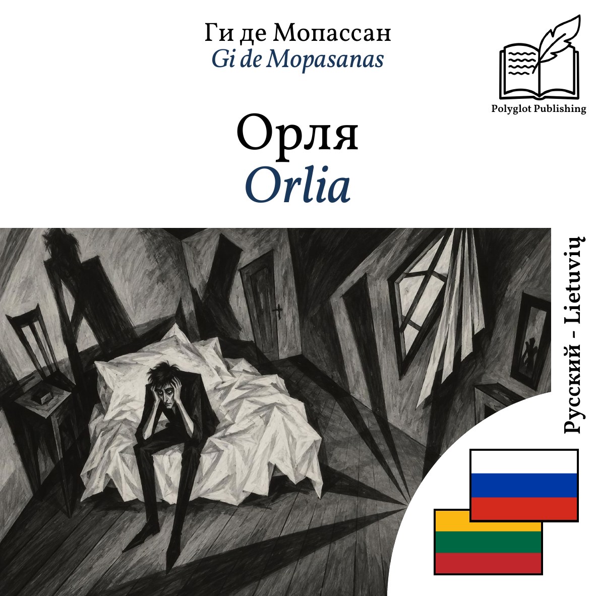 Orlia