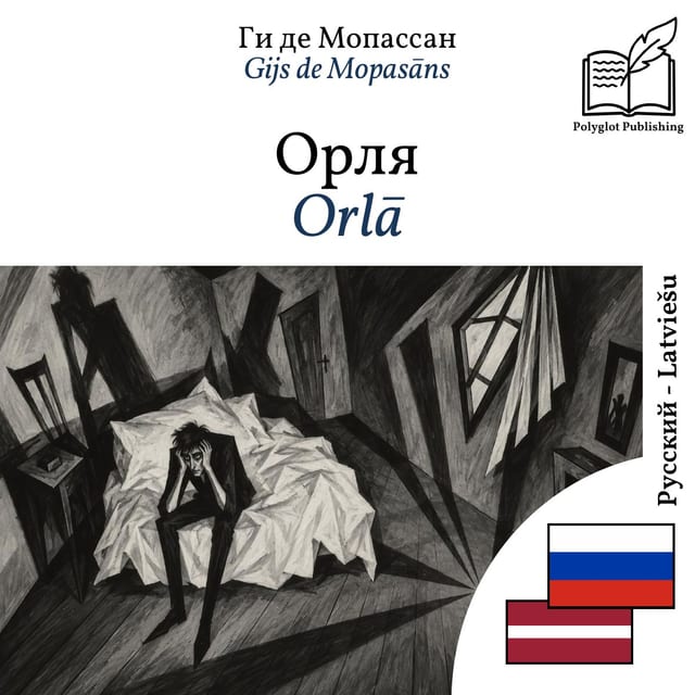 Orlā