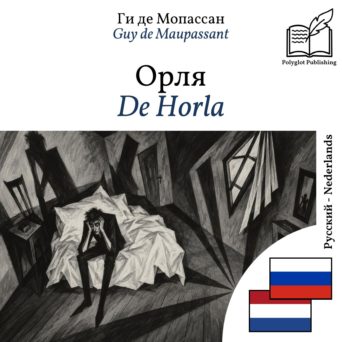 De Horla