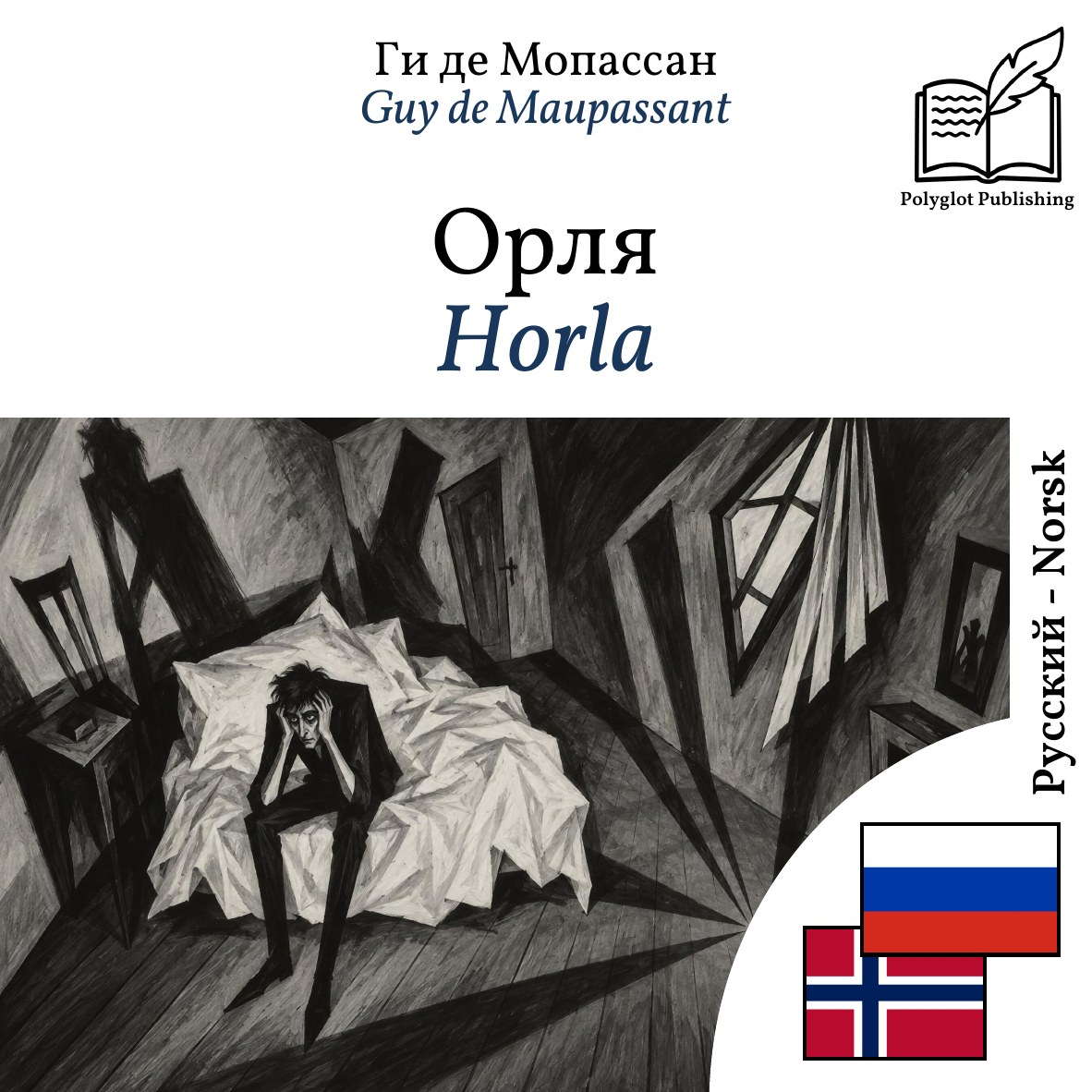 Horla