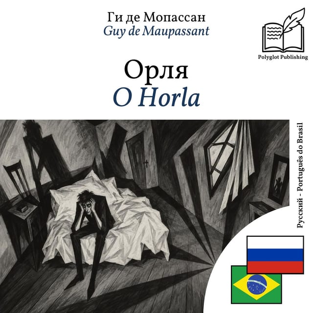 O Horla