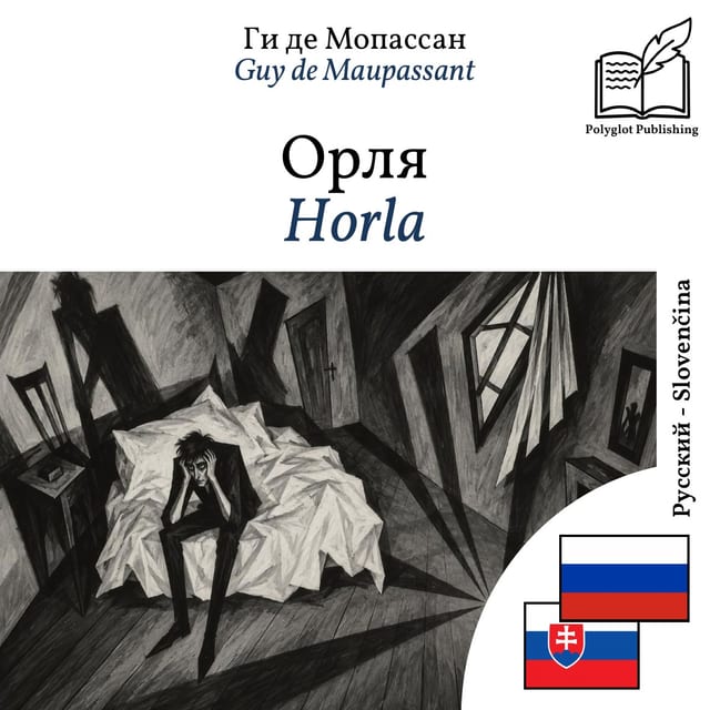 Horla