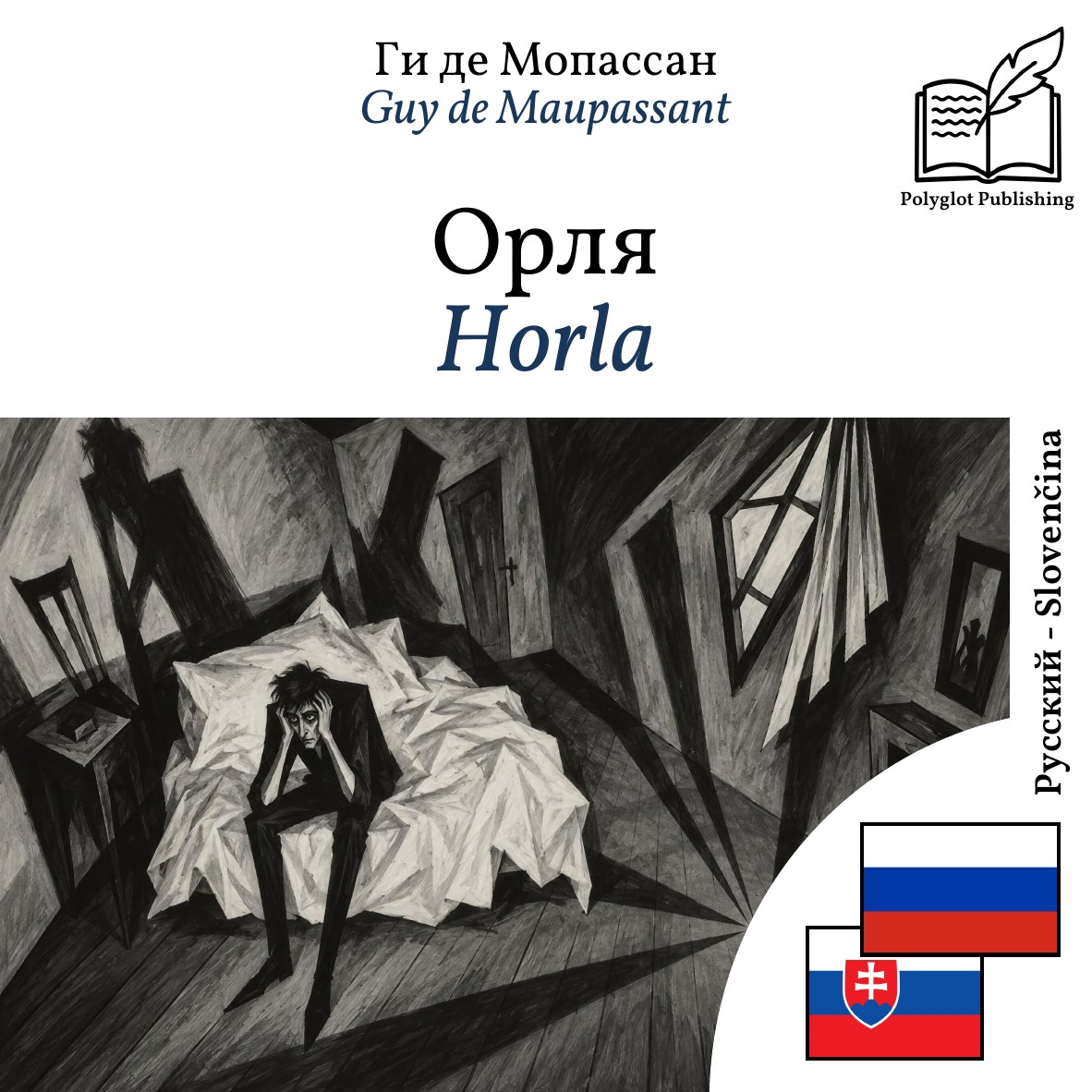 Horla