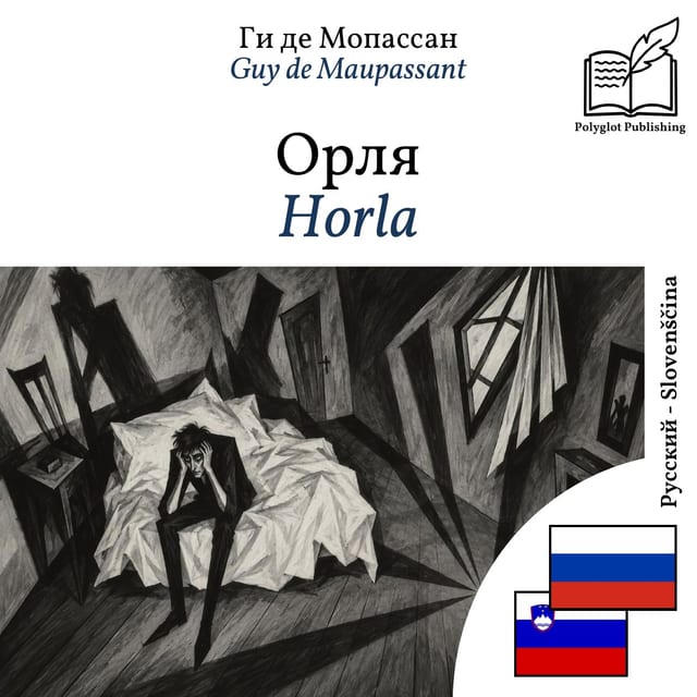 Horla