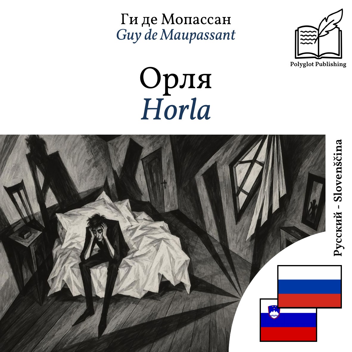 Horla